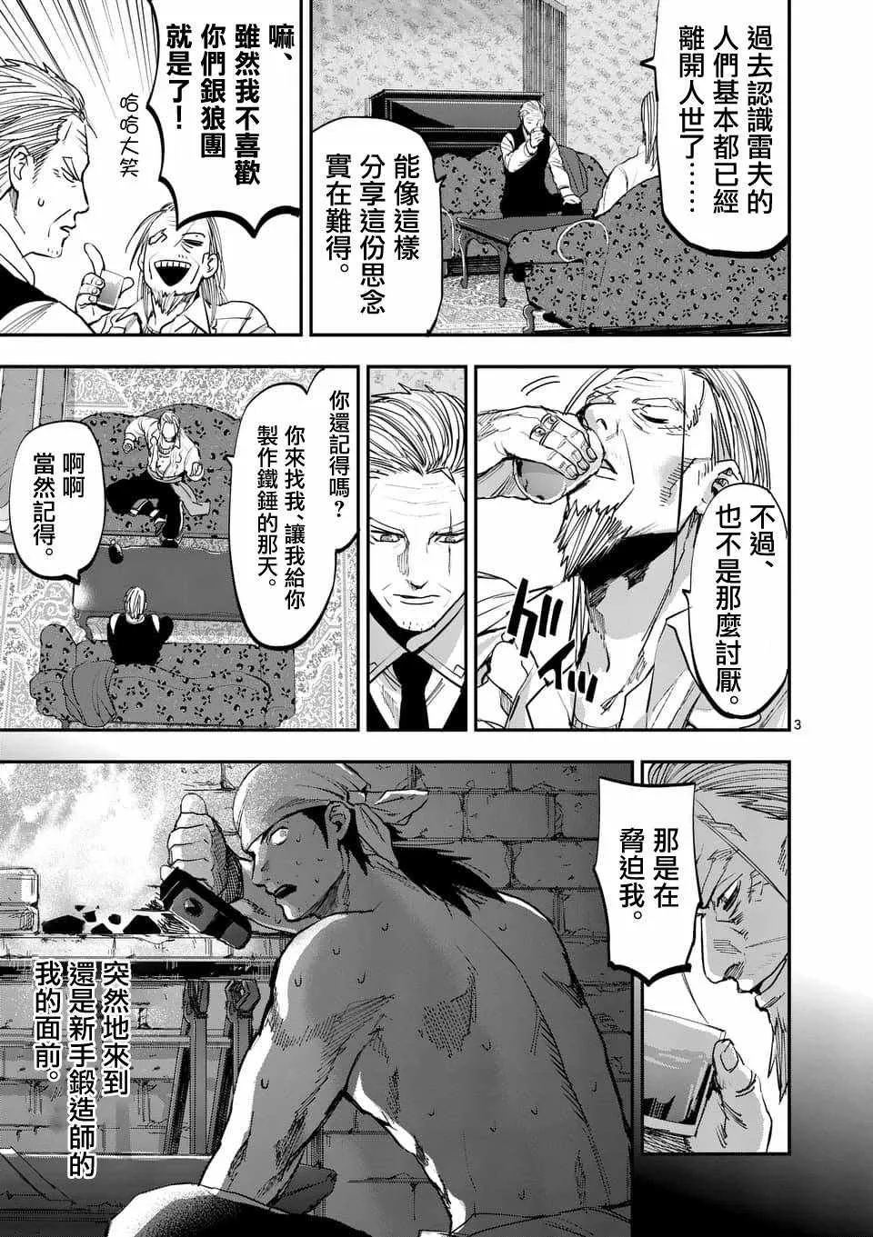 第60话 第3页