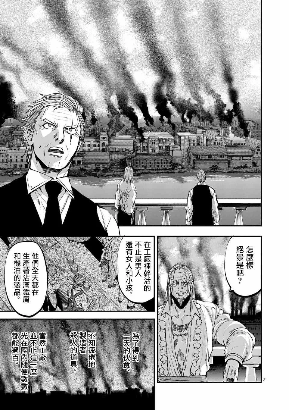 第60话 第7页