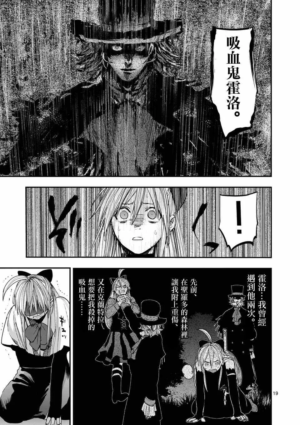 第61话 第19页