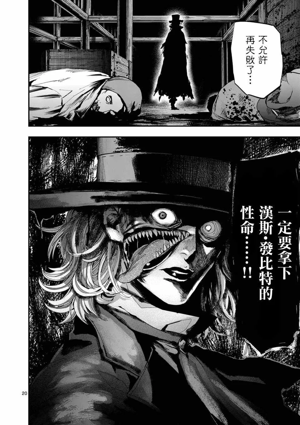 第61话 第20页