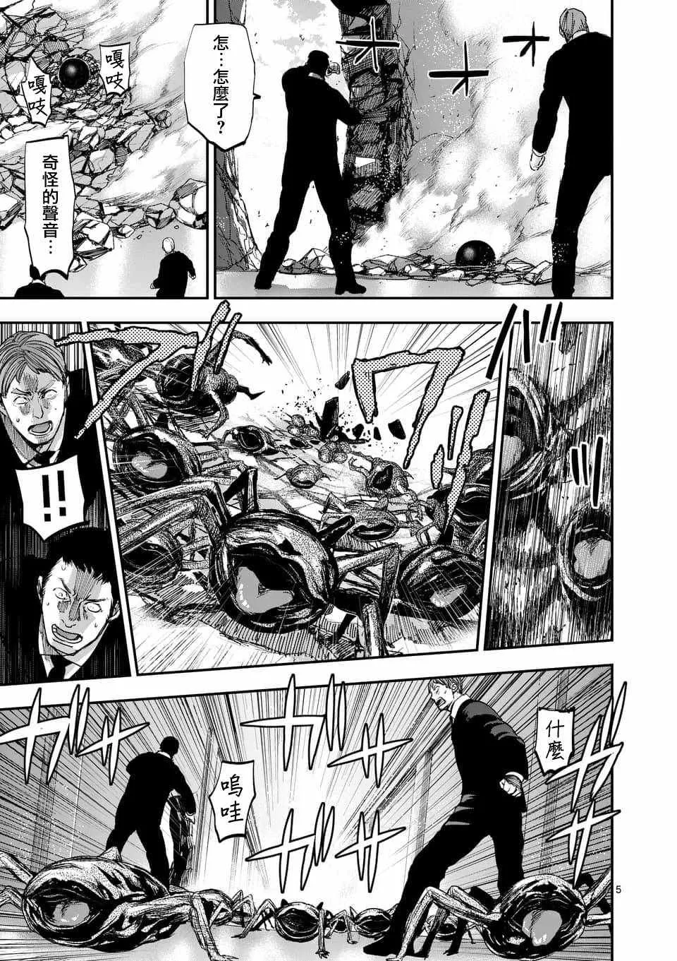 第64话 第5页