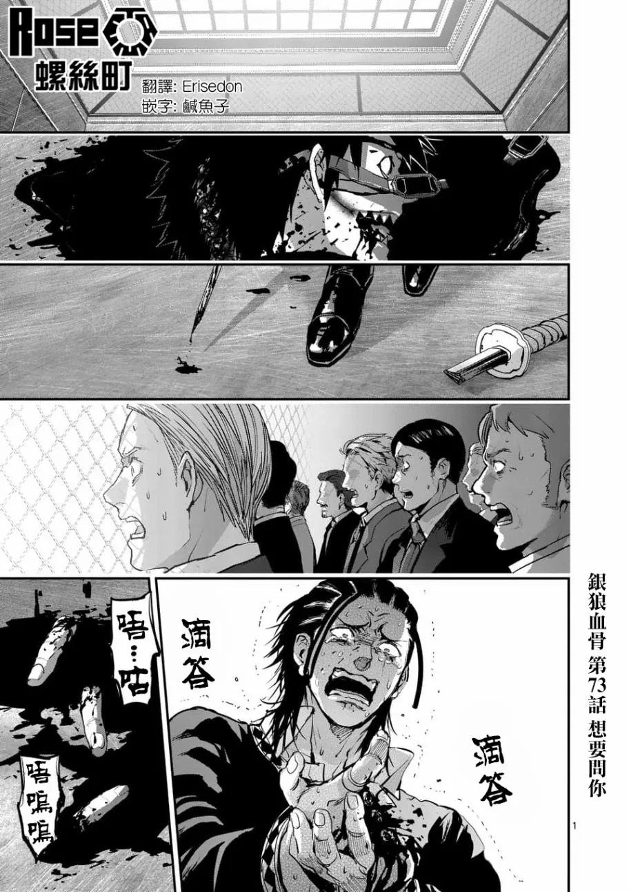 第77话 第1页