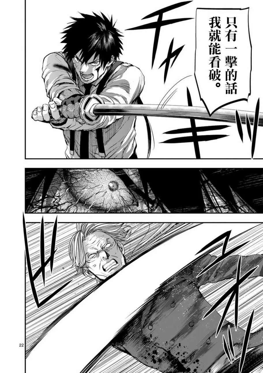 第77话 第22页