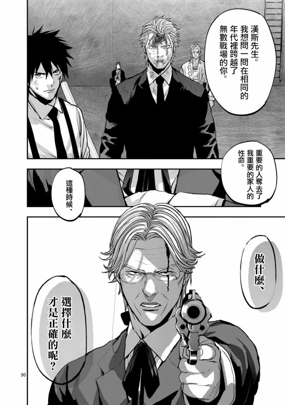 第77话 第30页