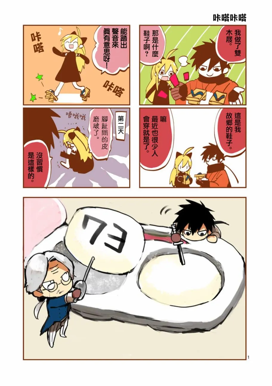 第77话 第31页