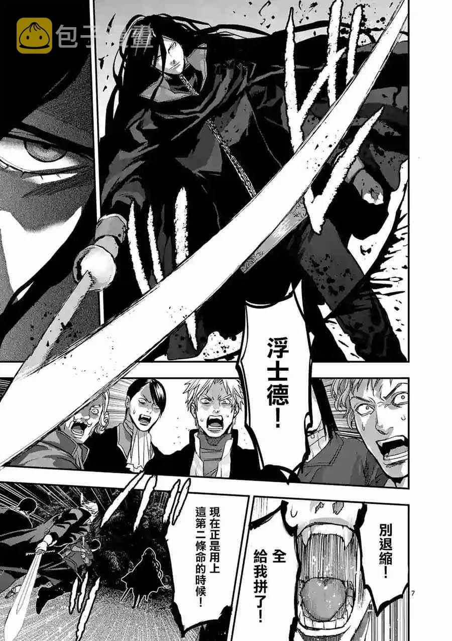 第78话 第7页
