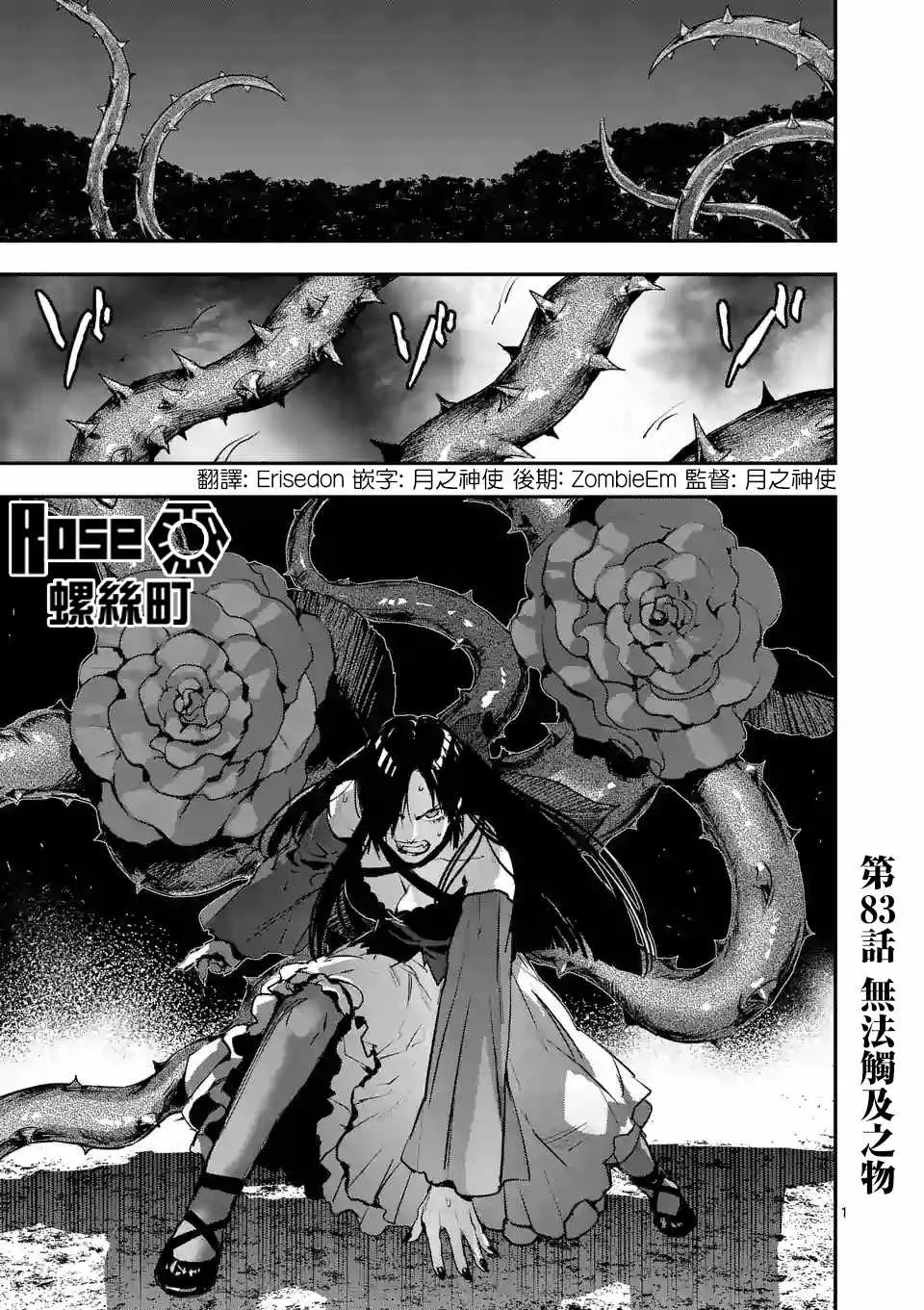 第84话 第1页