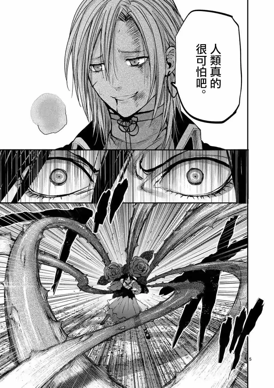 第84话 第5页