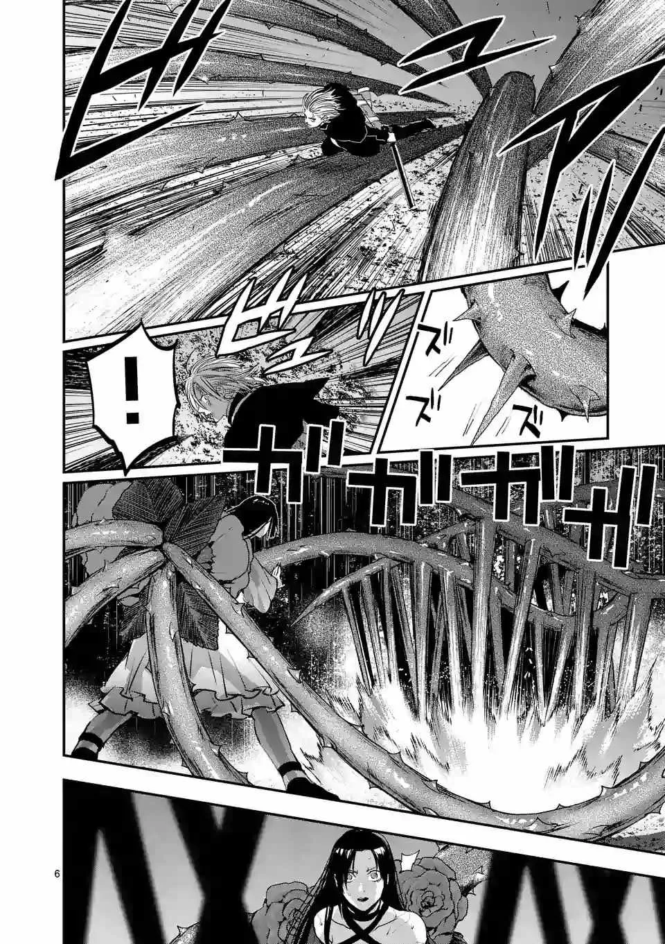 第84话 第6页