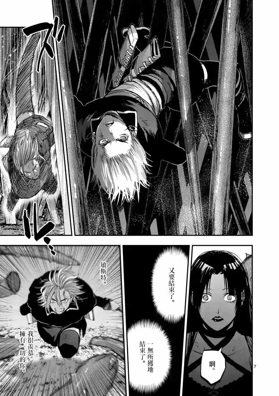 第84话 第7页