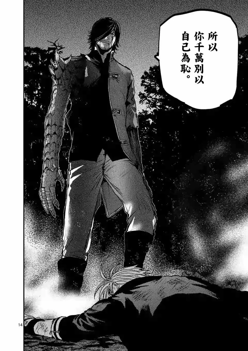 第84话 第14页