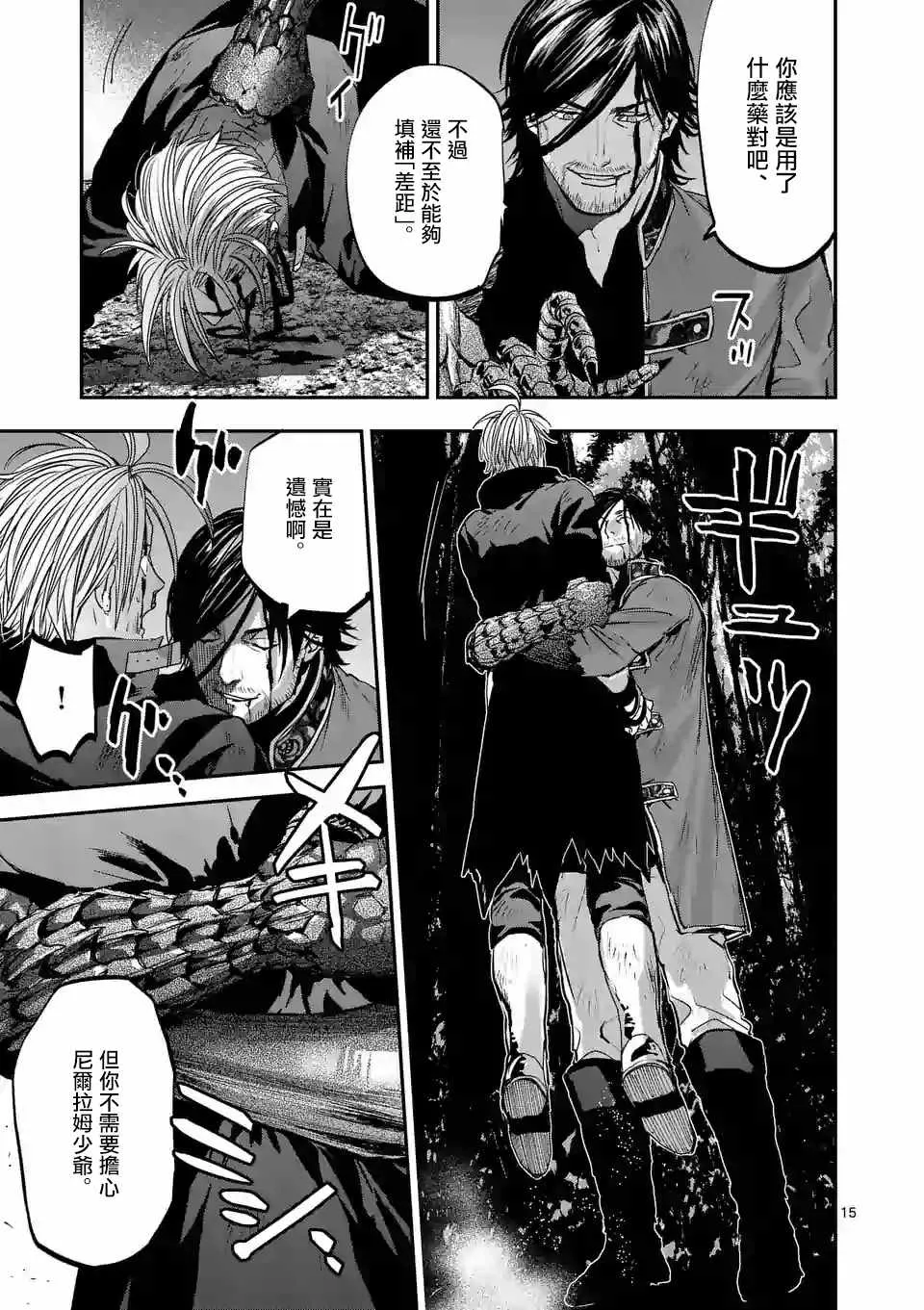 第84话 第15页