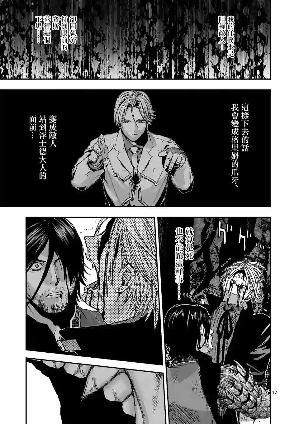 第84话 第17页