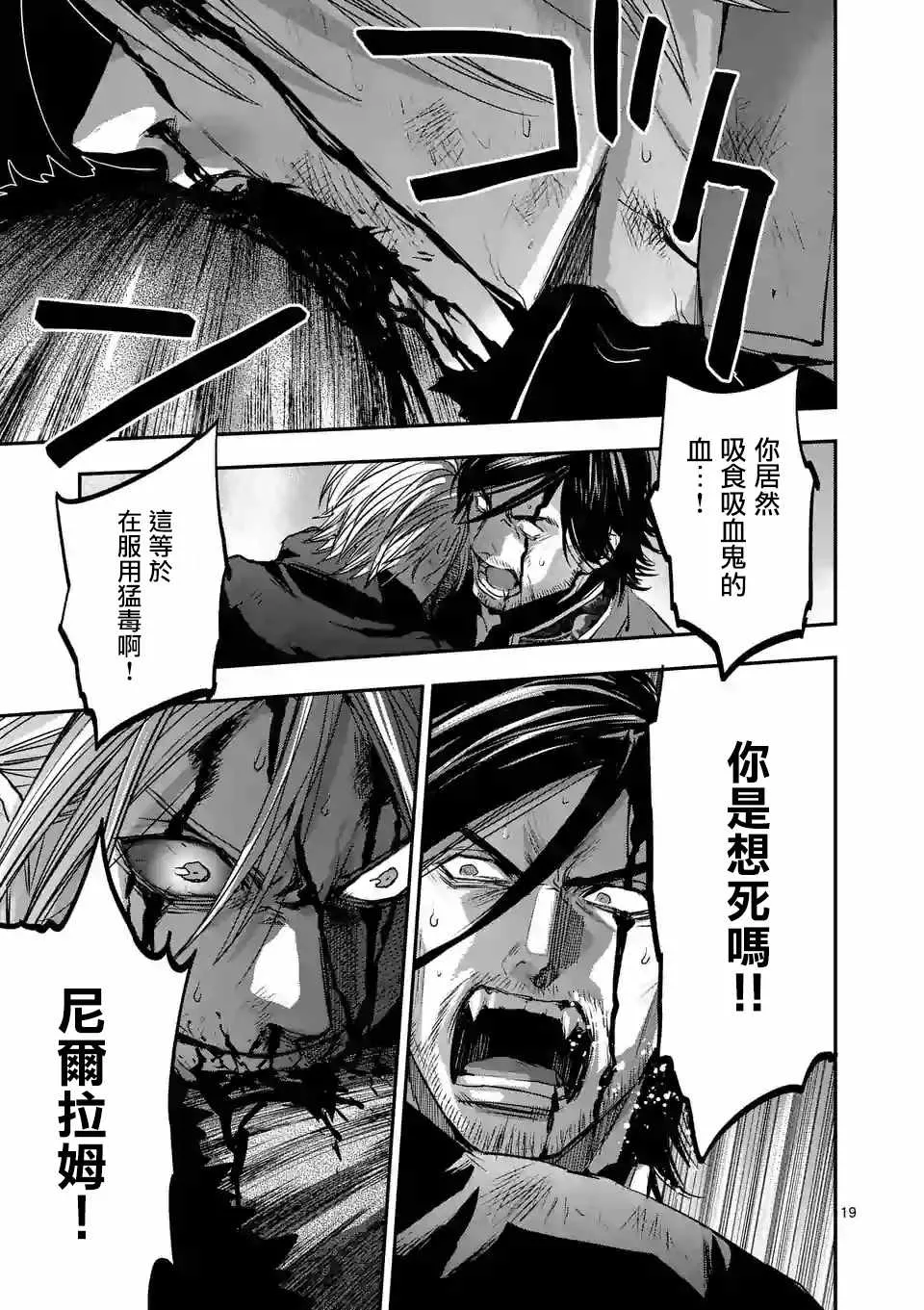 第84话 第19页