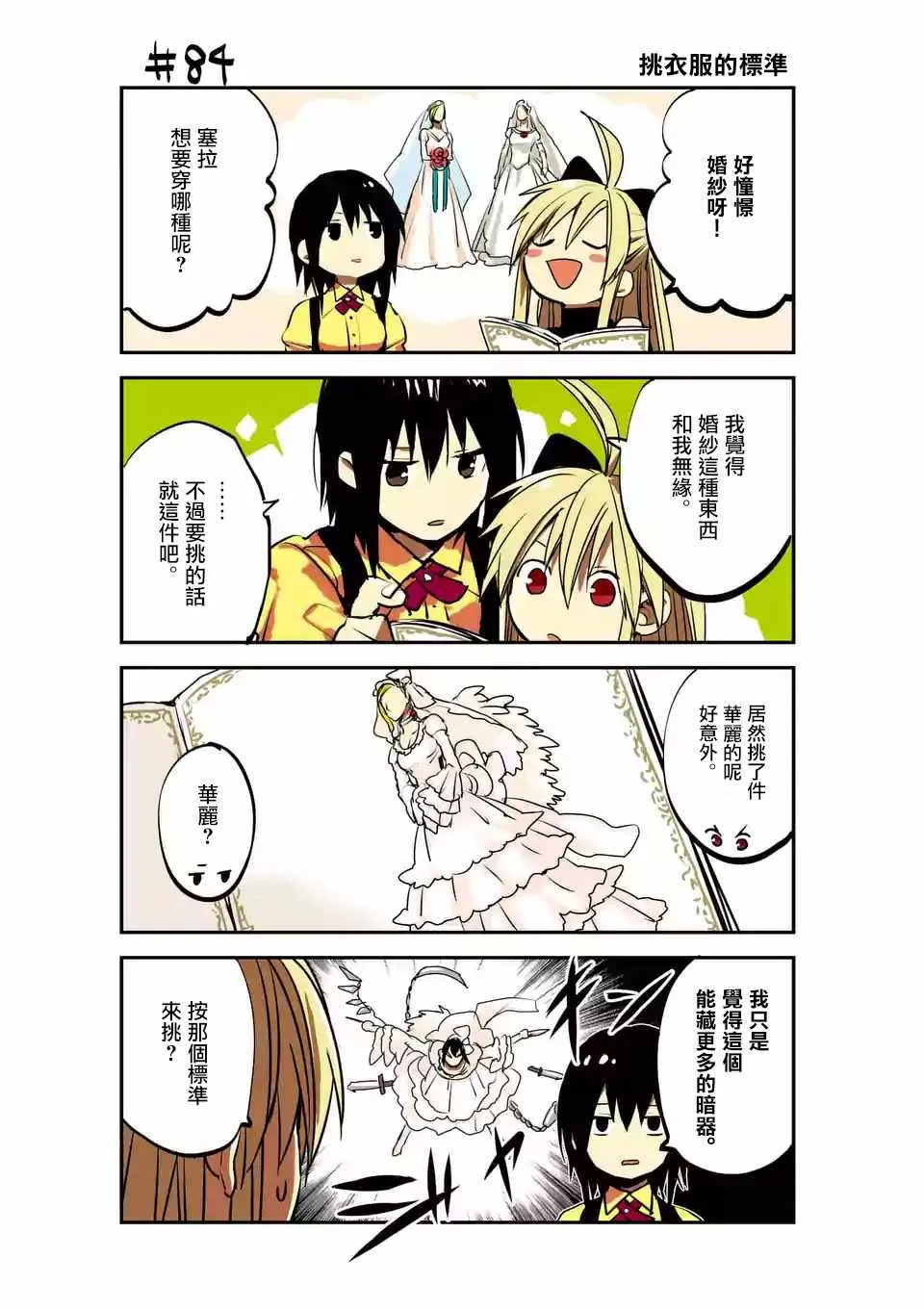 第84话 第20页