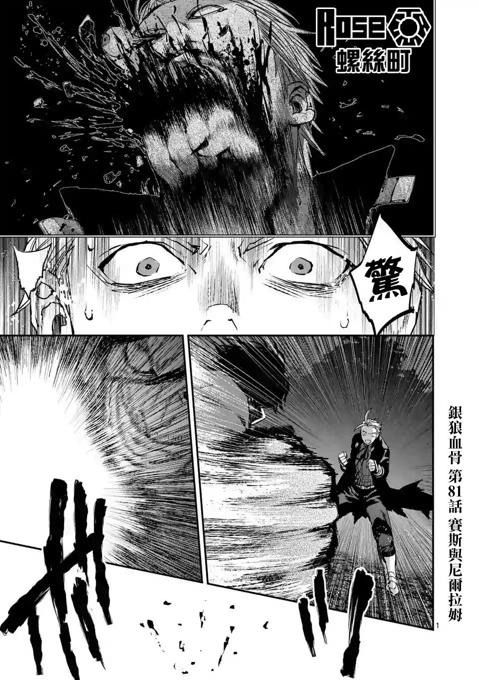 第85话 第1页