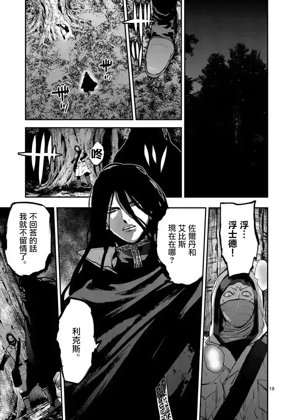 第85话 第19页