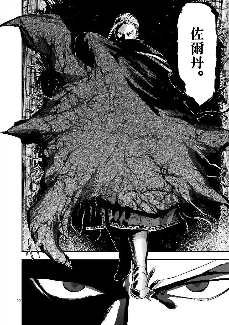 第85话 第22页