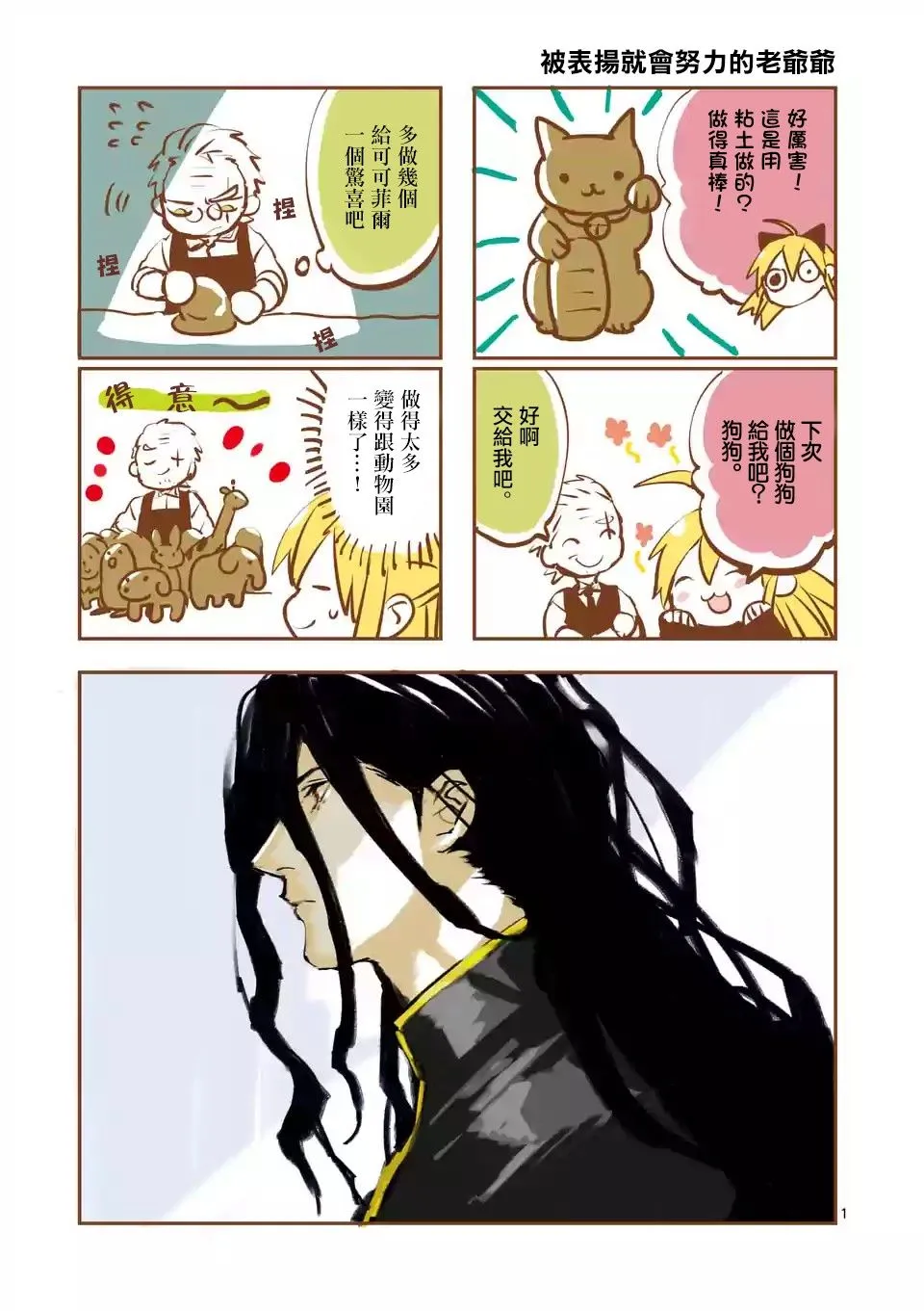 第85话 第25页