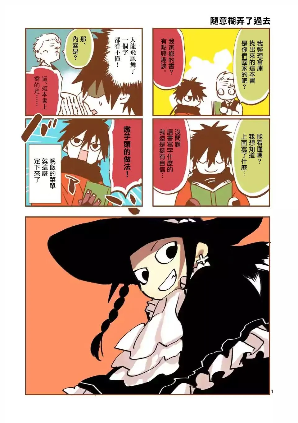 第85话 第26页