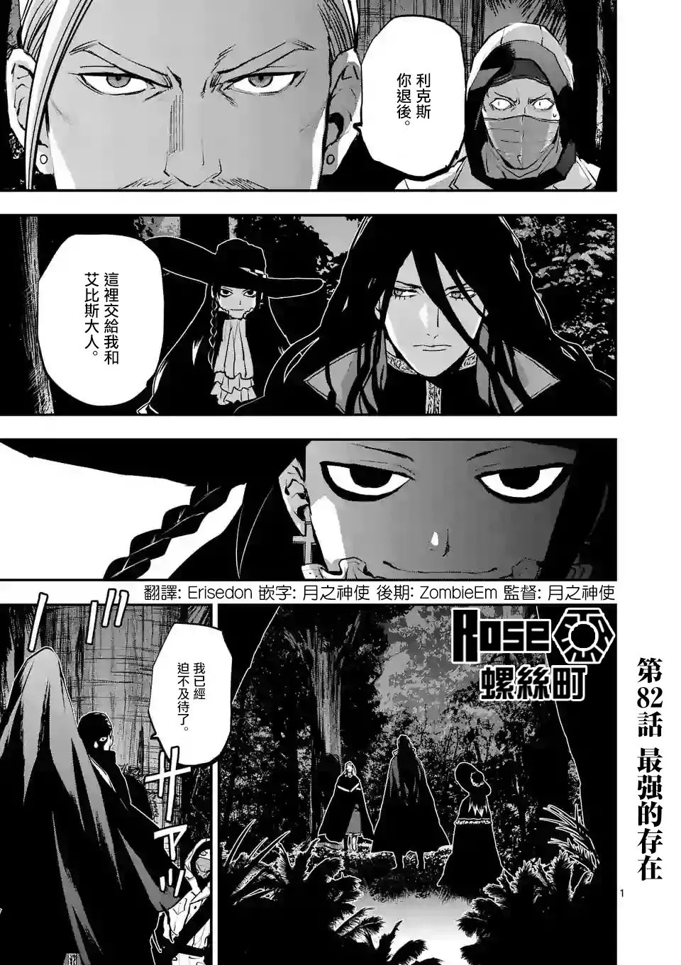 第86话 第1页