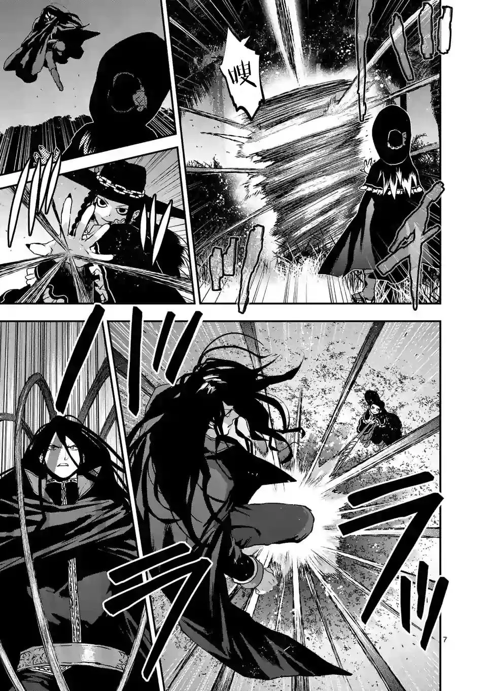 第86话 第7页