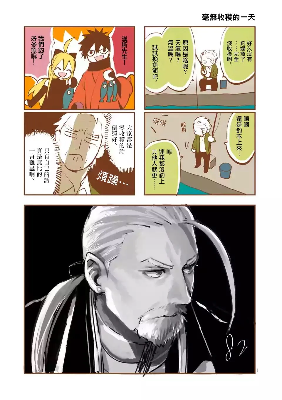 第86话 第24页