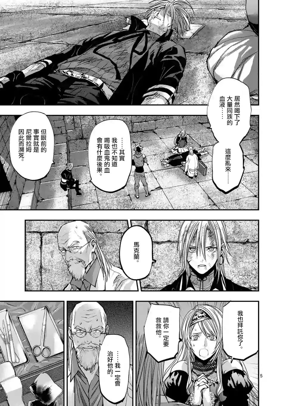 第87话 第4页