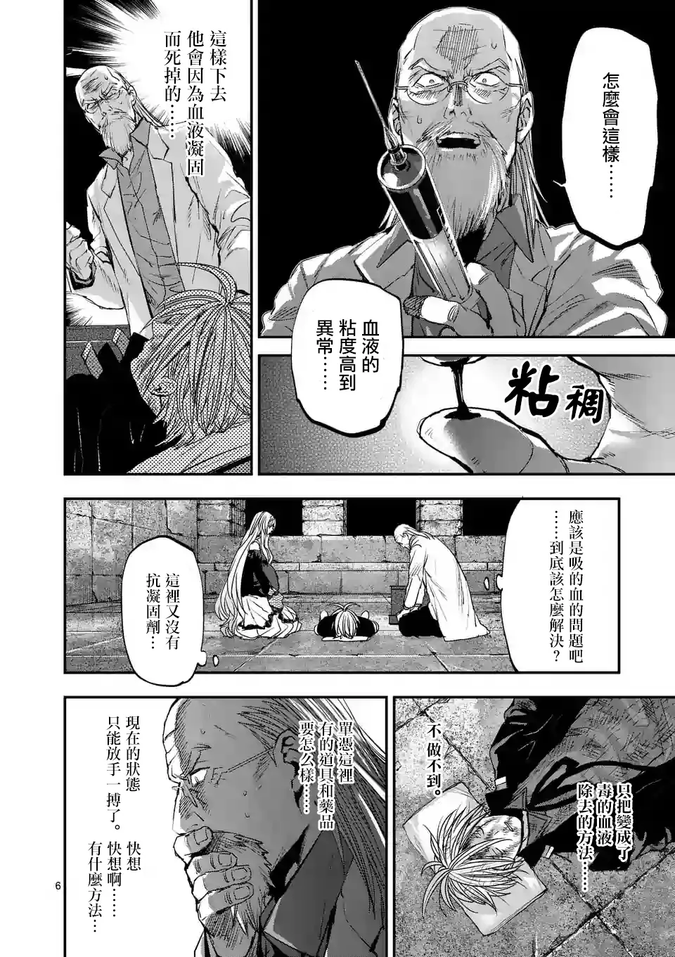 第87话 第5页