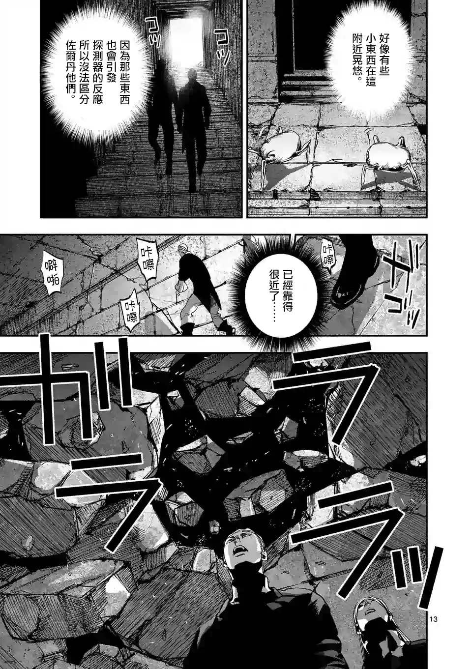第87话 第12页