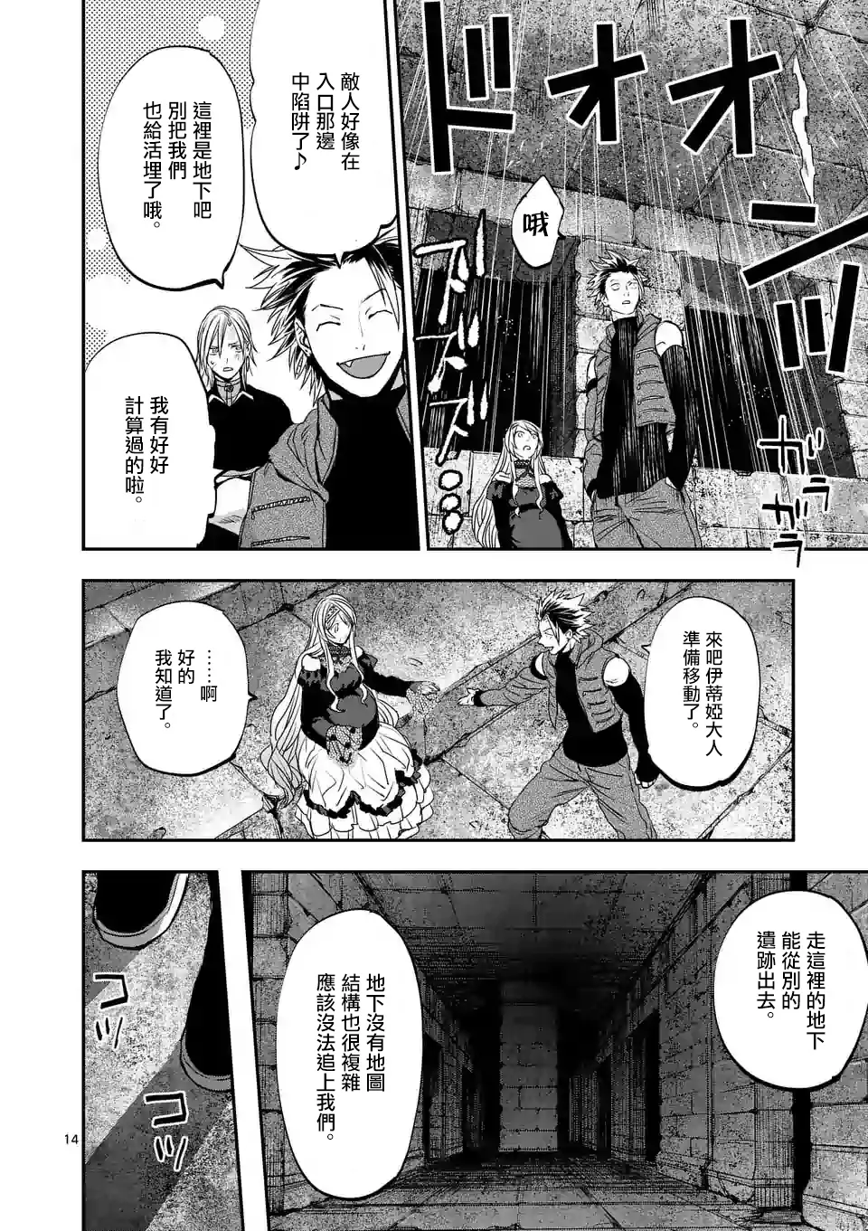 第87话 第13页