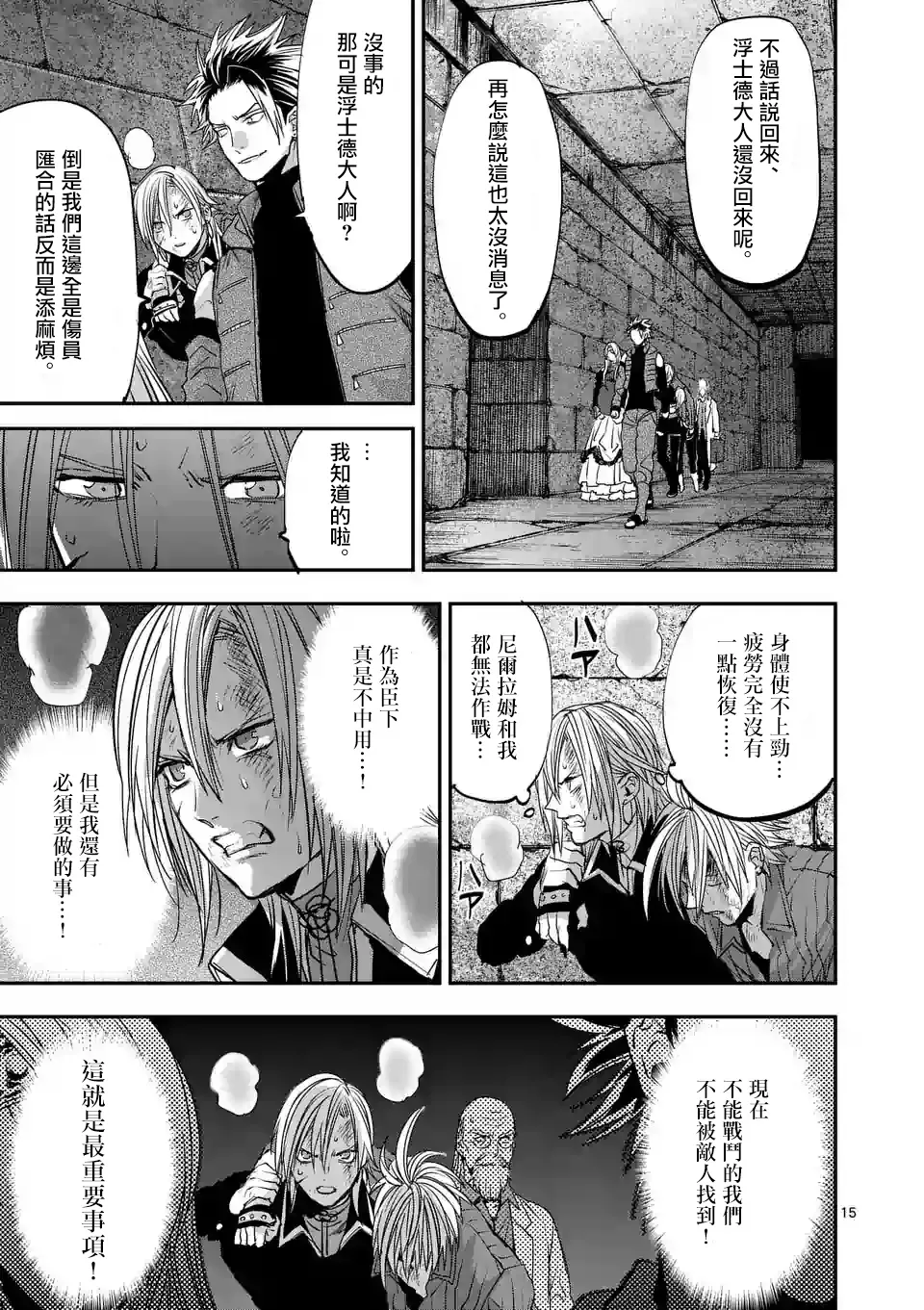第87话 第14页
