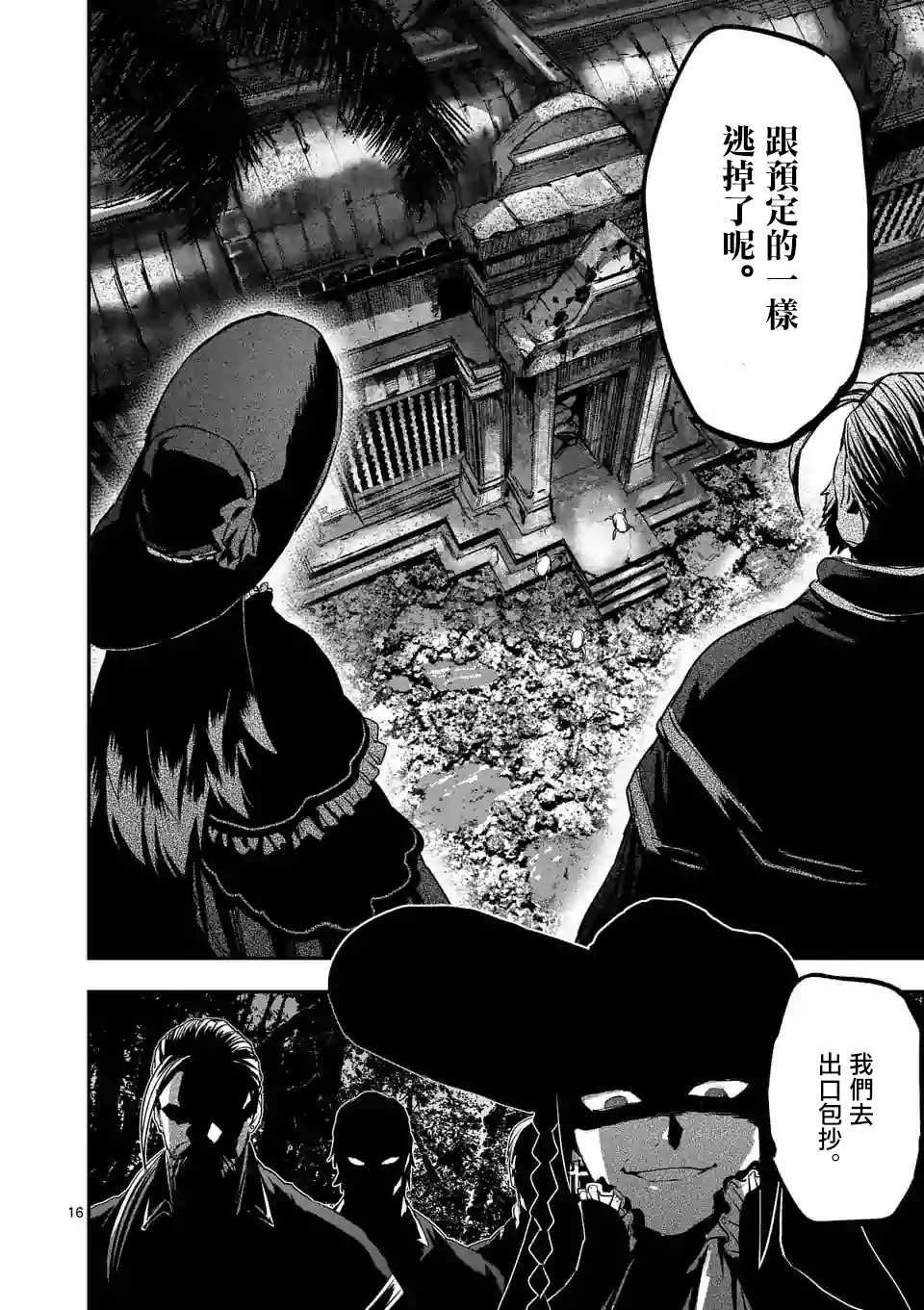 第87话 第15页