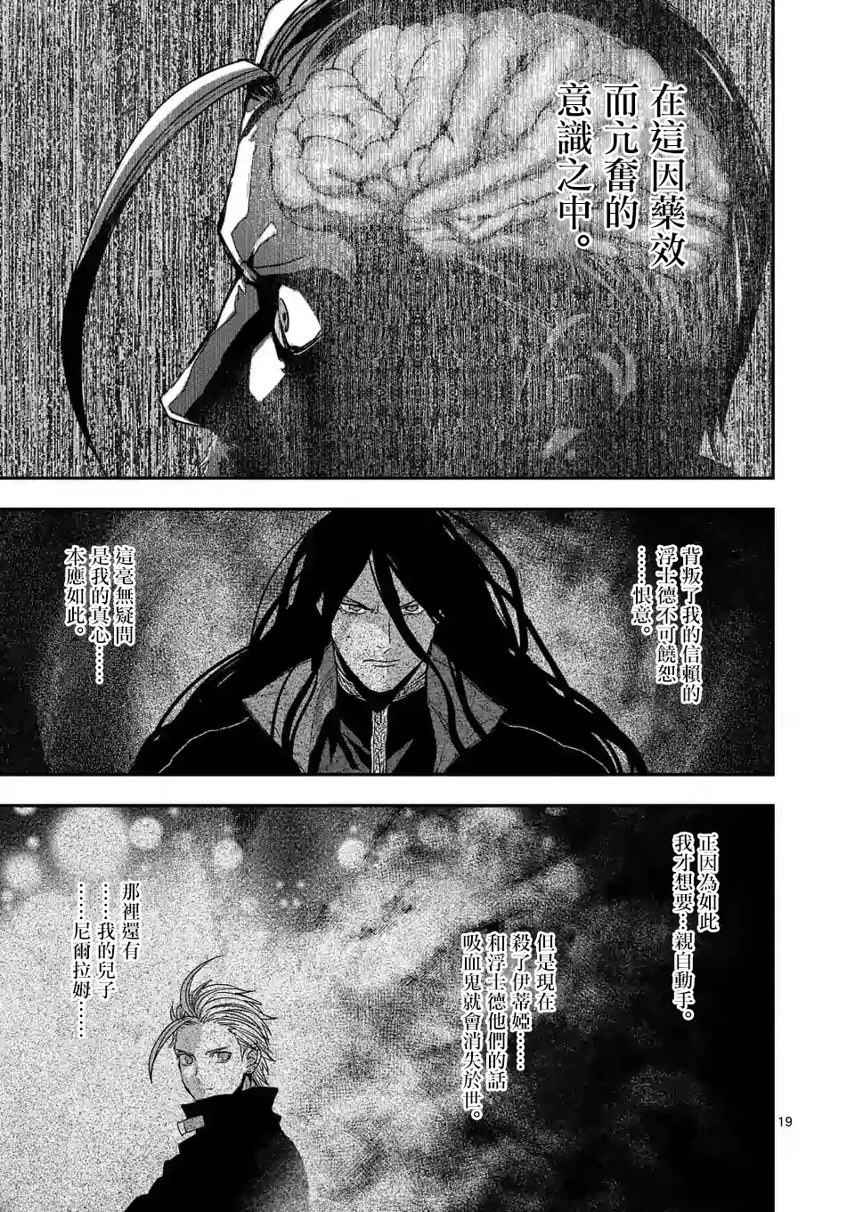 第87话 第18页