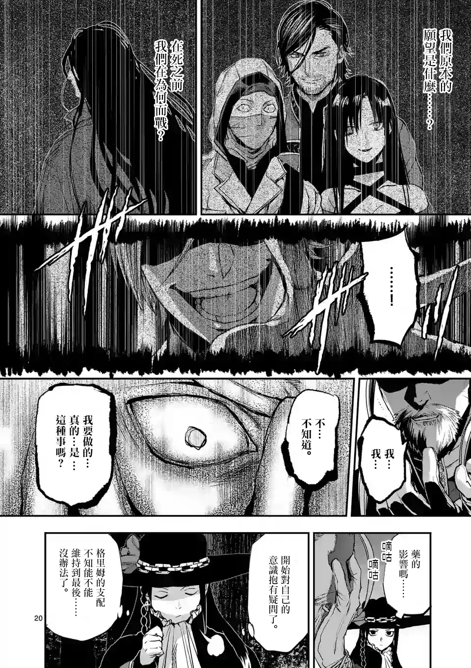 第87话 第19页