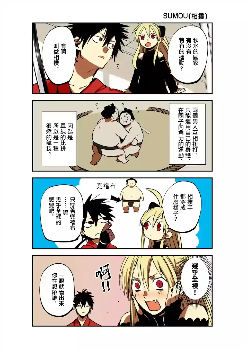 第87话 第21页