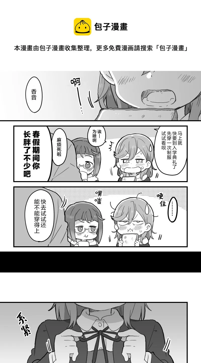 花音酱的裤袜 第1页