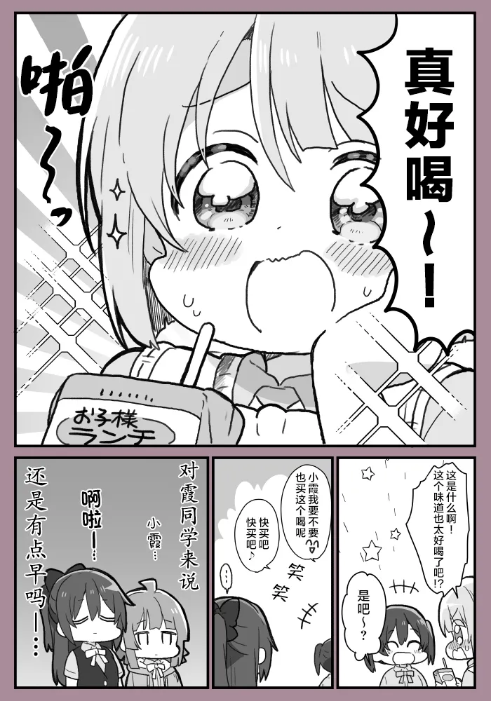 侑前辈和中须后辈怦然心动的间接kiss 第4页