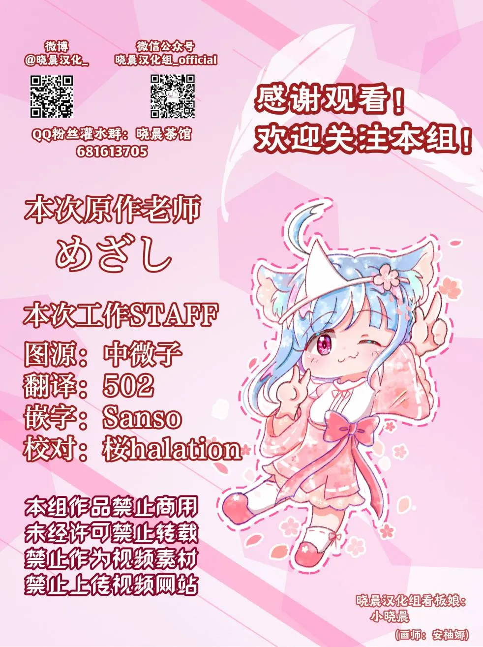 侑前辈和中须后辈怦然心动的间接kiss 第5页