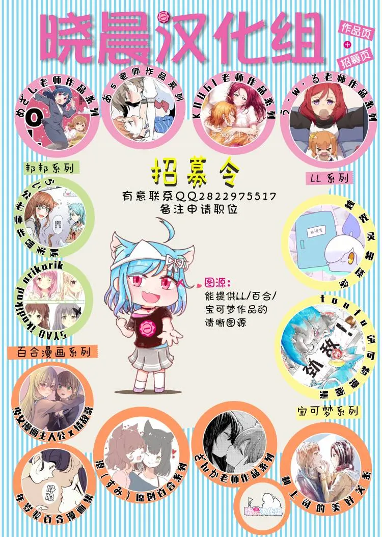 侑前辈和中须后辈怦然心动的间接kiss 第6页