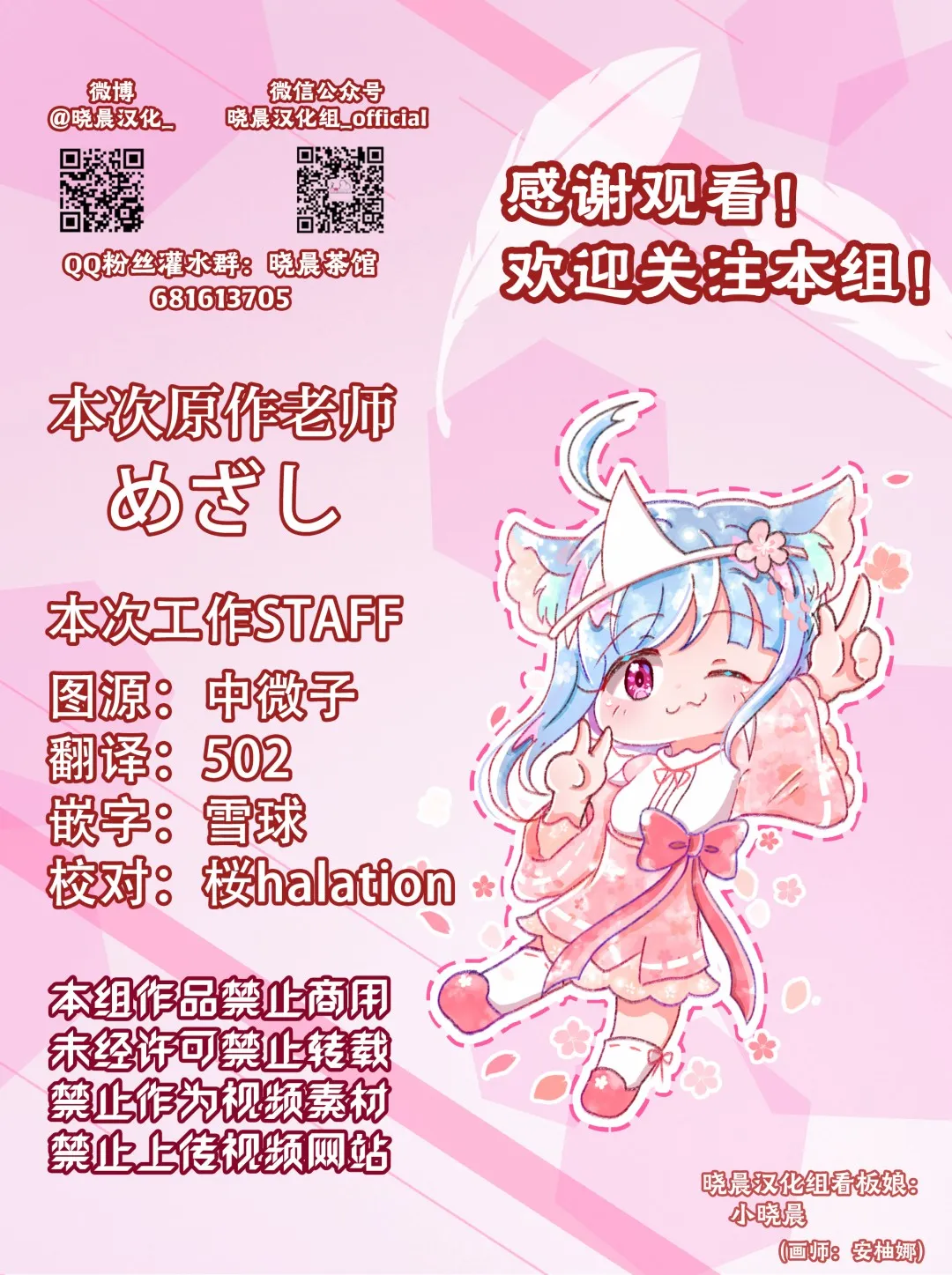 mzs 碰头的雫霞 第4页