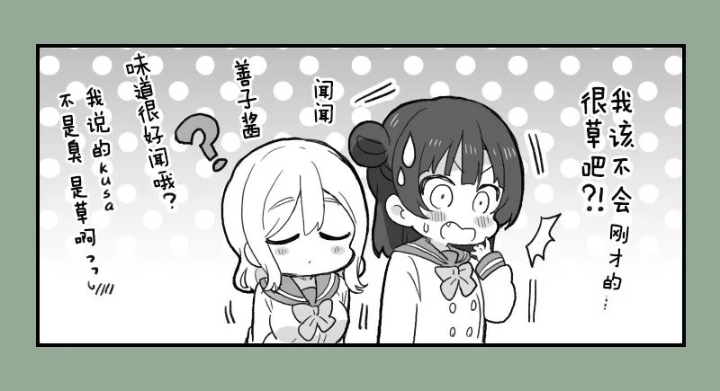 kiss日的善丸 第4页
