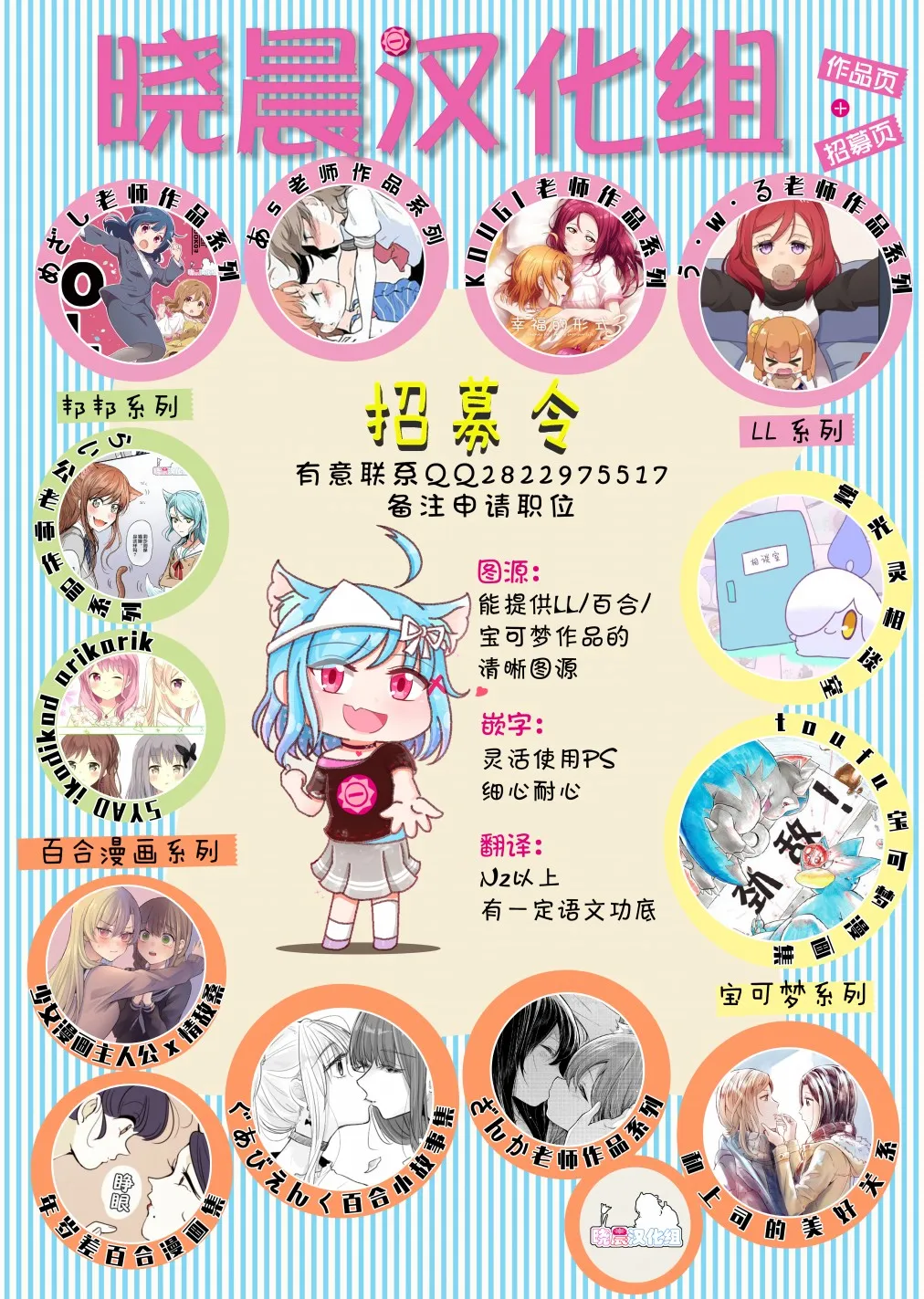 kiss日的善丸 第6页