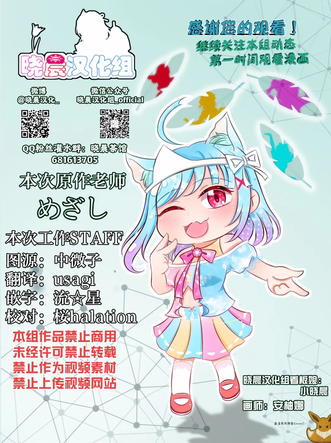 愚人节的侑霞雫三角关系 第3页