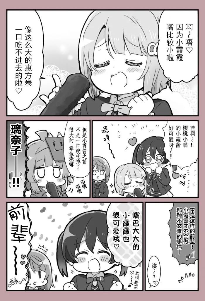 侑步梦霞 第1页