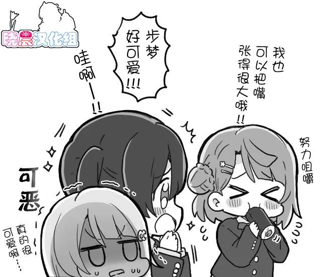 侑步梦霞 第2页