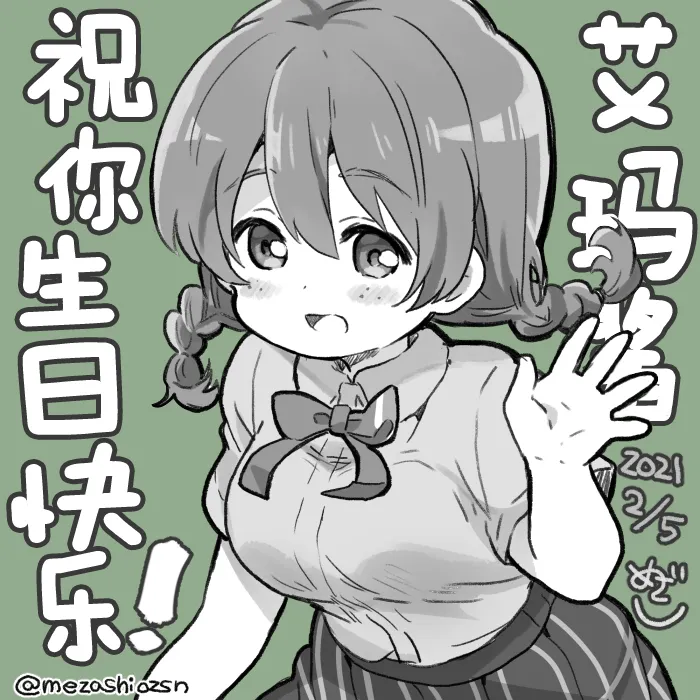 mzs 21年2月合集 第2页