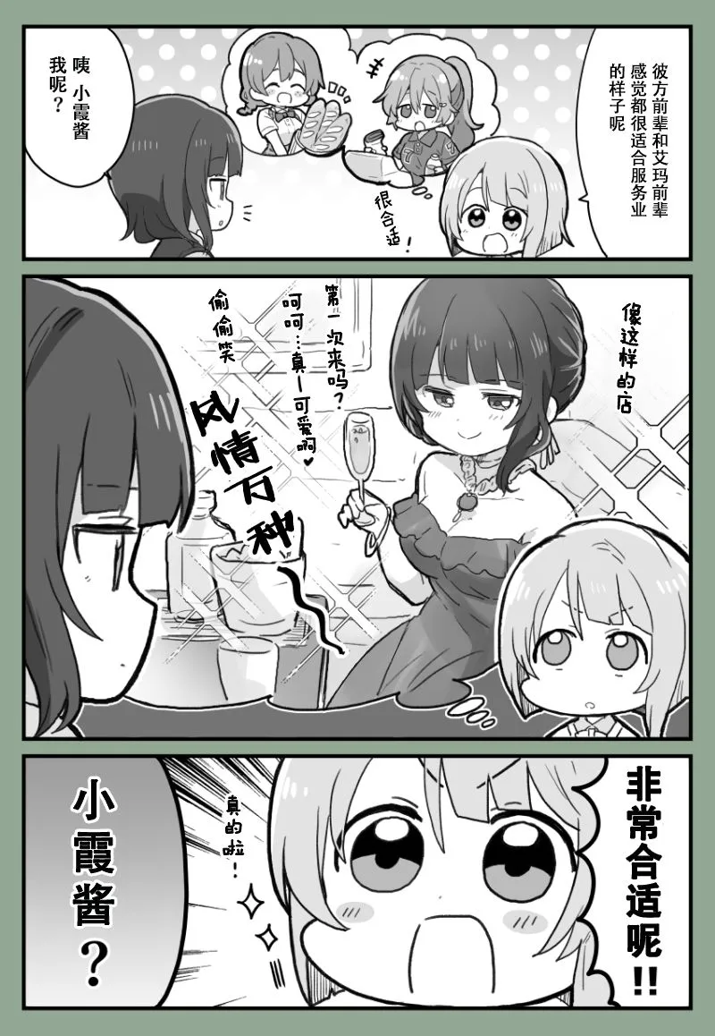 霞果林 第1页