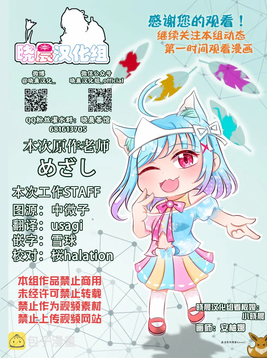 霞果林 第3页