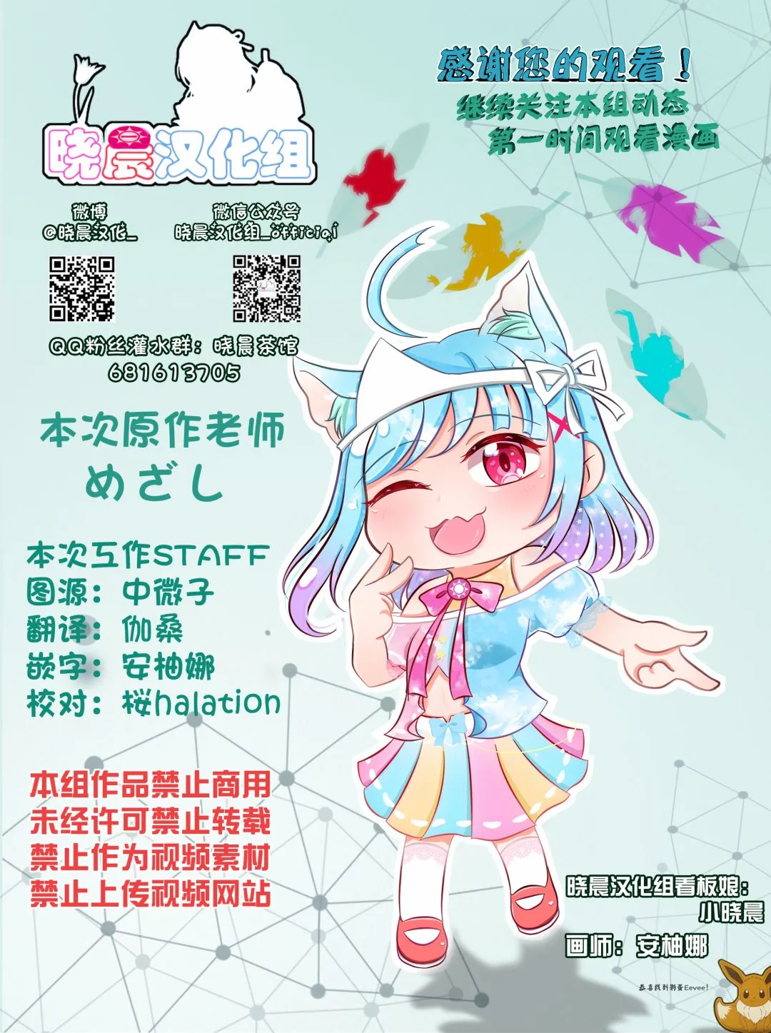 喜欢前辈的中须后辈 第4页